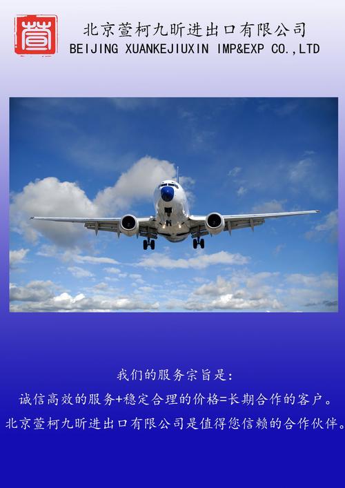 总部在北京,是由国家商务部批准成立的具有国际运输,报关仓储管理及