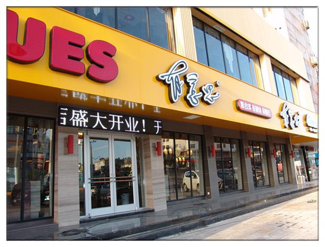 上海优易思食品经营管理
